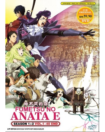 ENG DUB * FUMETSU NO ANATA E SEASON 1+2 VOL.1-40 END